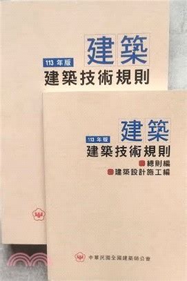 窗戶台度是什麼|建築技術規則建築設計施工編§45